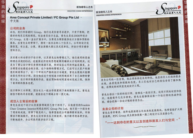 also recognized as one of the Top 50 Chinese Entrepreneurs in Singapore.